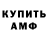 Амфетамин 97% GoodFaker