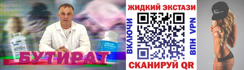 купить наркотик  Горячеводский  БУТИРАТ BDO 