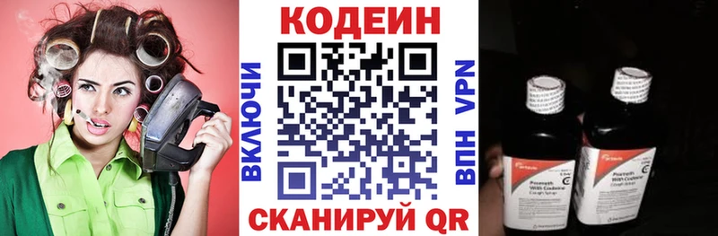 где купить   Горячеводский  Кодеиновый сироп Lean Purple Drank 