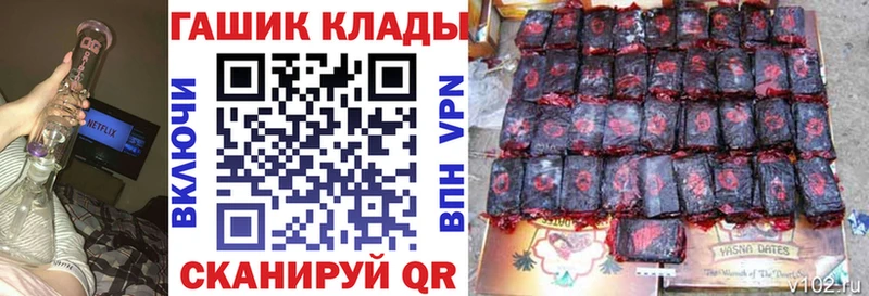 ГАШИШ убойный  даркнет сайт  даркнет клад  Горячеводский 