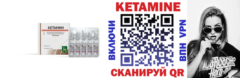 Кетамин VHQ  mega рабочий сайт  Горячеводский 