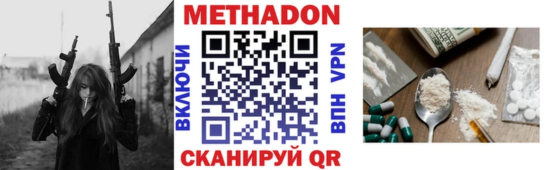 Метадон кристалл Горячеводский