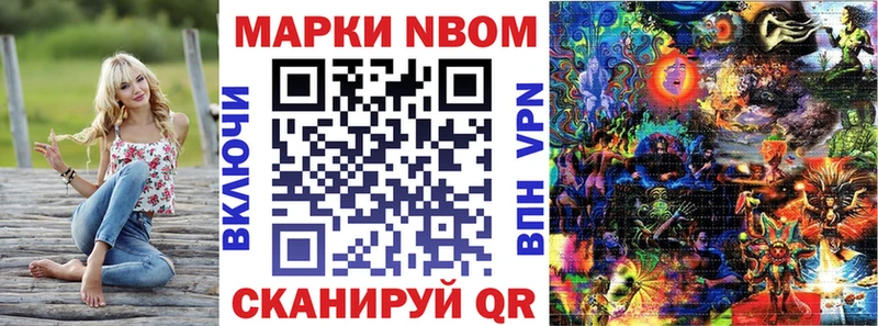 Наркотические марки 1500мкг  Горячеводский 